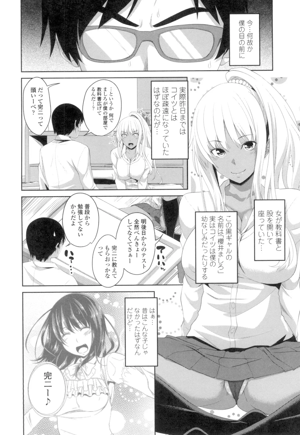 Tituana Asobi - Page 85