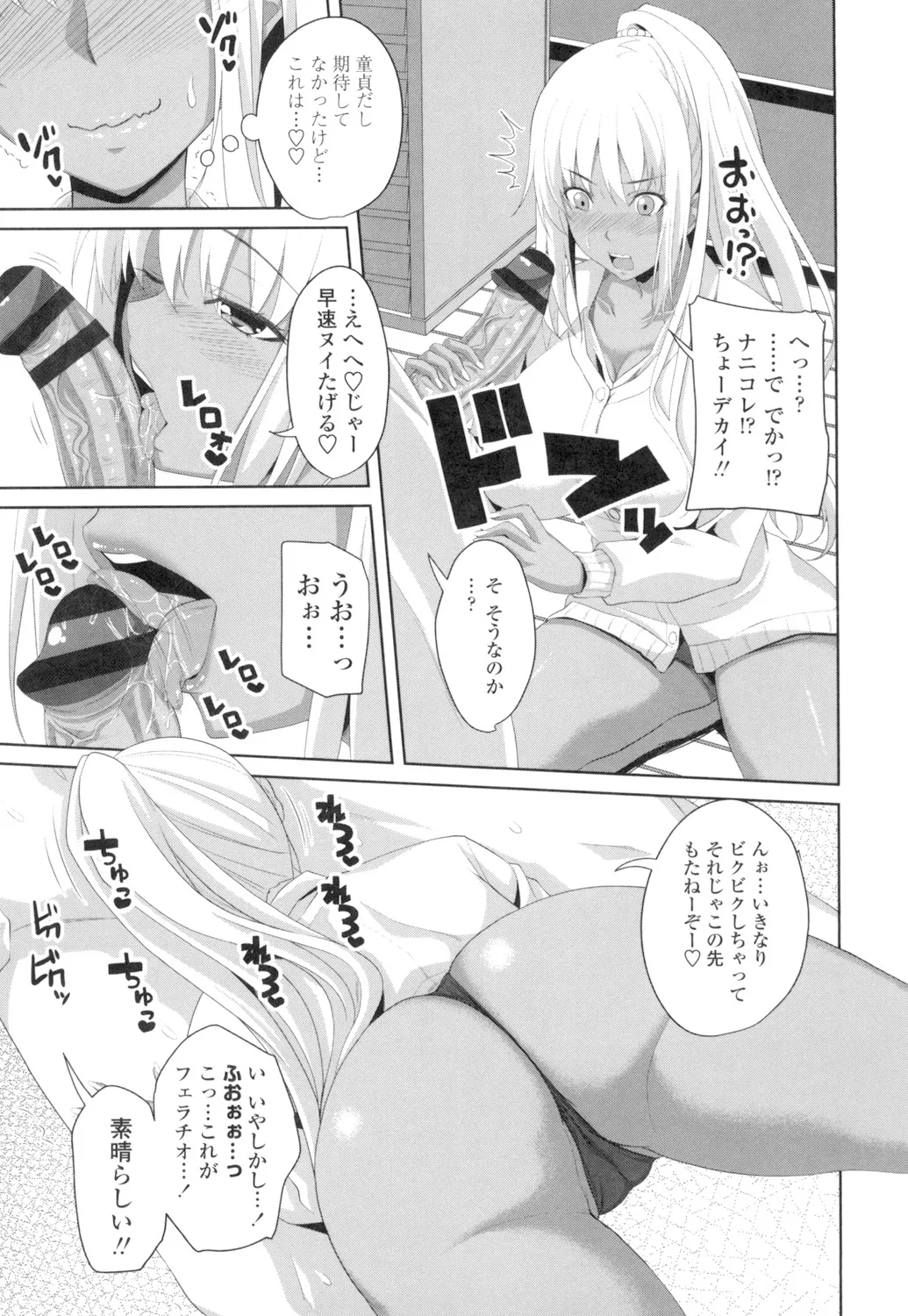 Tituana Asobi page 90 - big breasts unusual pupils hentai manga - read online free