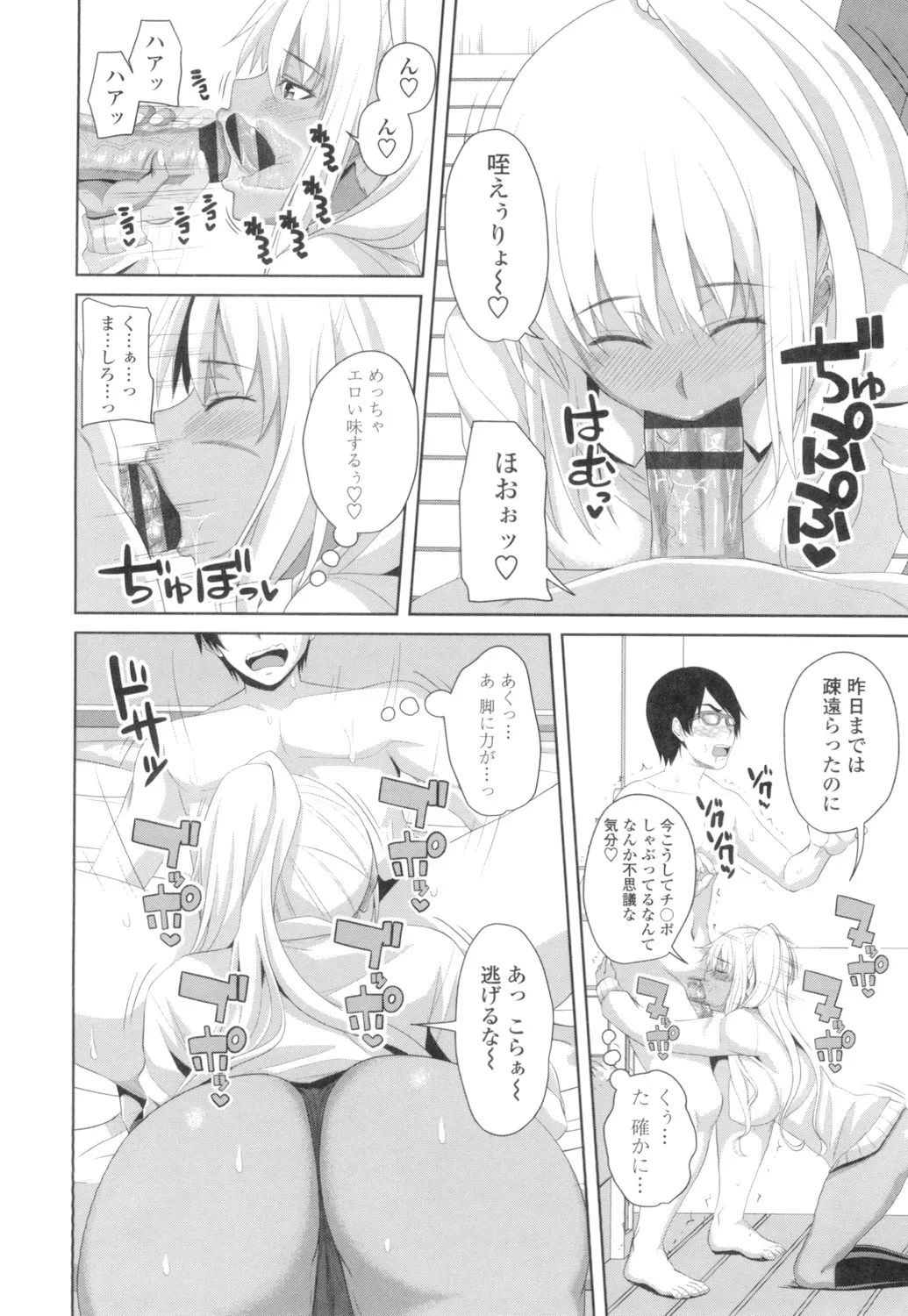 Tituana Asobi page 91 - big breasts unusual pupils hentai manga - read online free