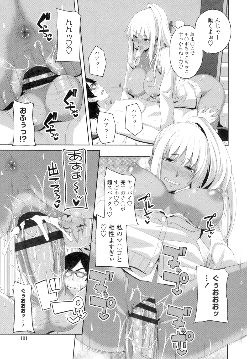 Tituana Asobi page 98 - nakadashi paizuri hentai manga - read online free