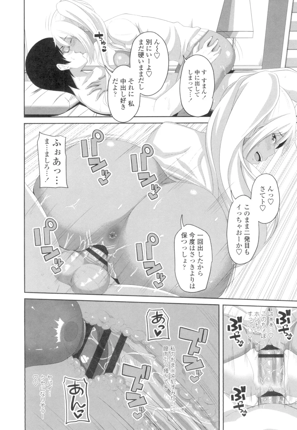 Tituana Asobi page 99 - big breasts unusual pupils hentai manga - read online free