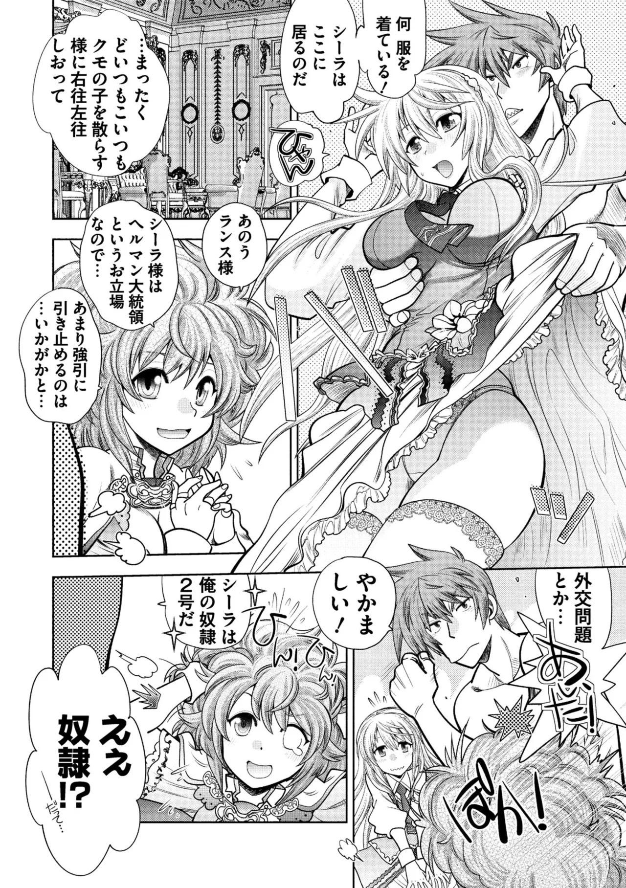 Rance 10 page 10 featuring pastel kalar rance parody - sole male nakadashi hentai manga - read online free