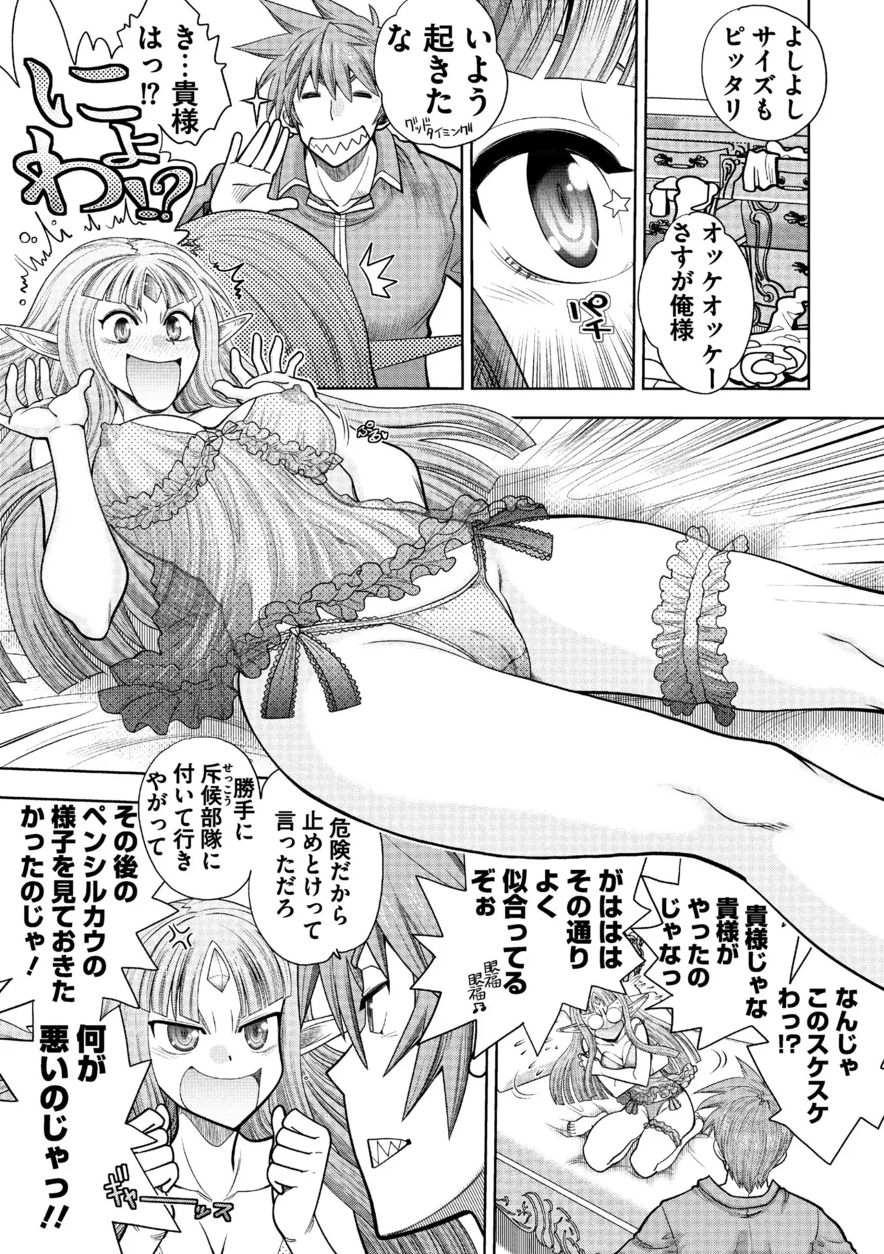 Rance 10 page 109 featuring sill plain rance parody - maid elf hentai manga - read online free