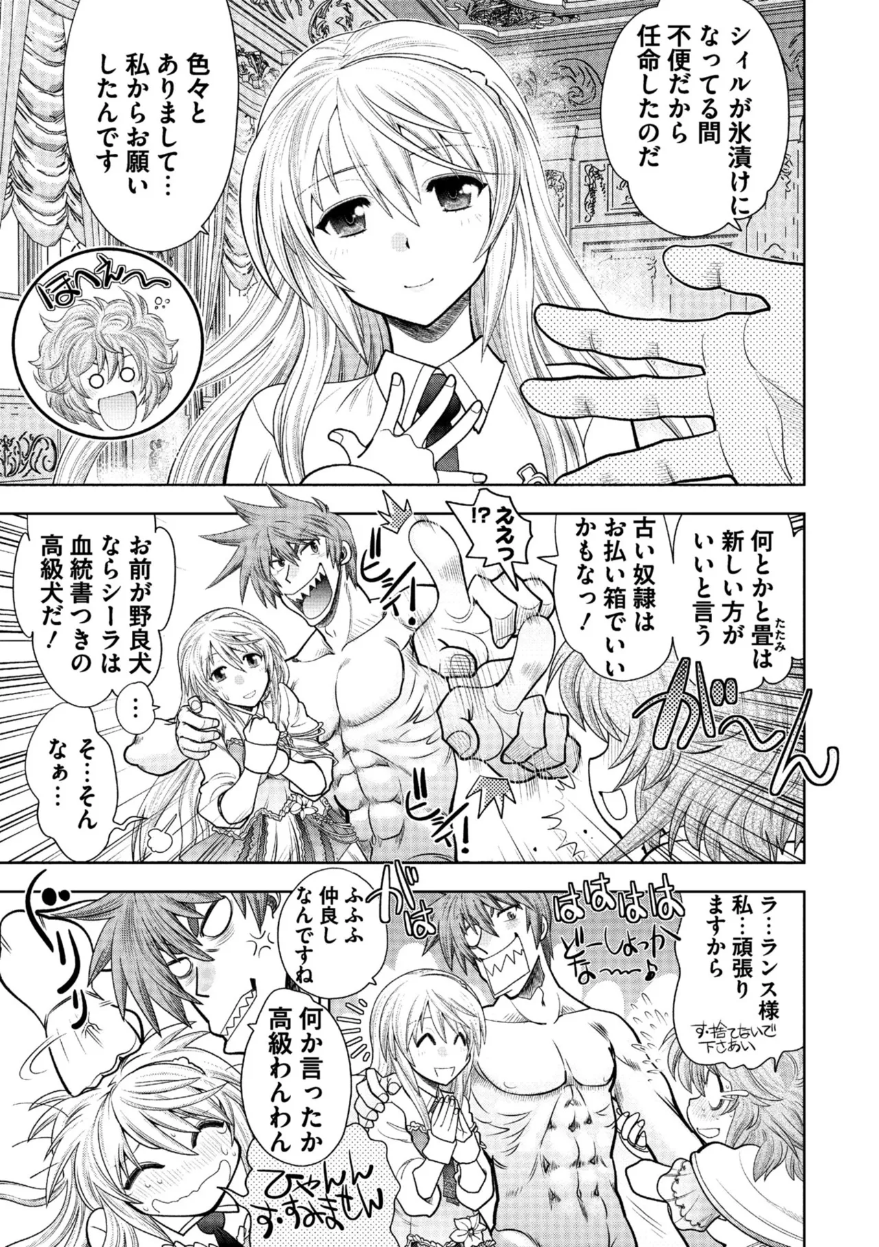 Rance 10 page 11 featuring sill plain rance parody - maid elf hentai manga - read online free