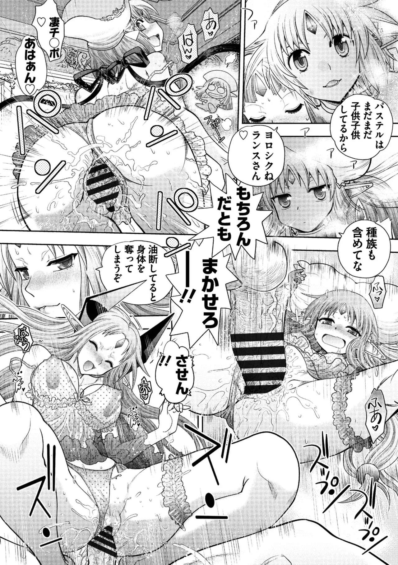 Rance 10 page 123 featuring pastel kalar rance parody - sole male nakadashi hentai manga - read online free