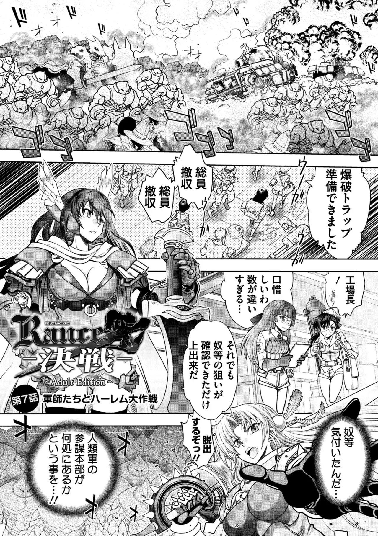 Rance 10 page 127 featuring pastel kalar rance parody - sole male nakadashi hentai manga - read online free