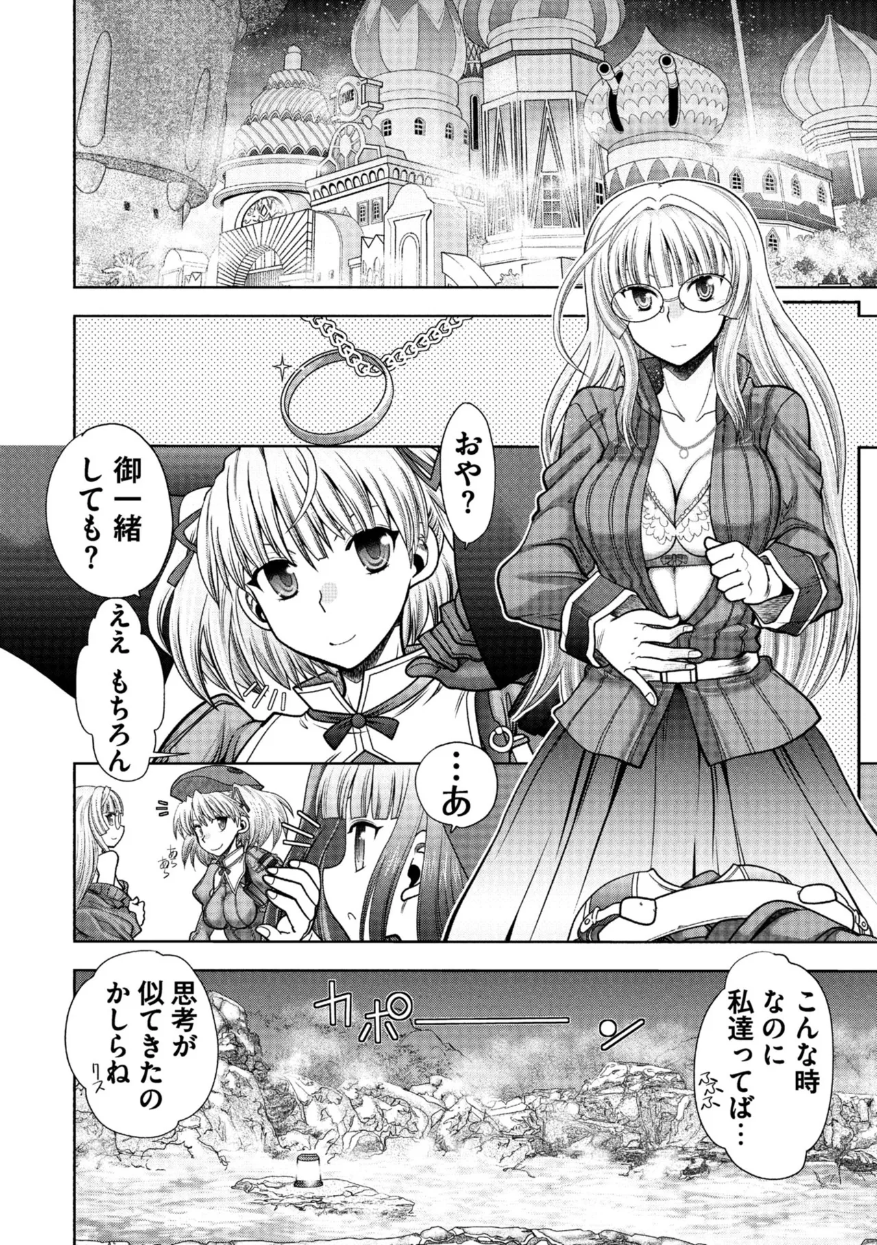 Rance 10 page 128 featuring pastel kalar rance parody - sole male nakadashi hentai manga - read online free