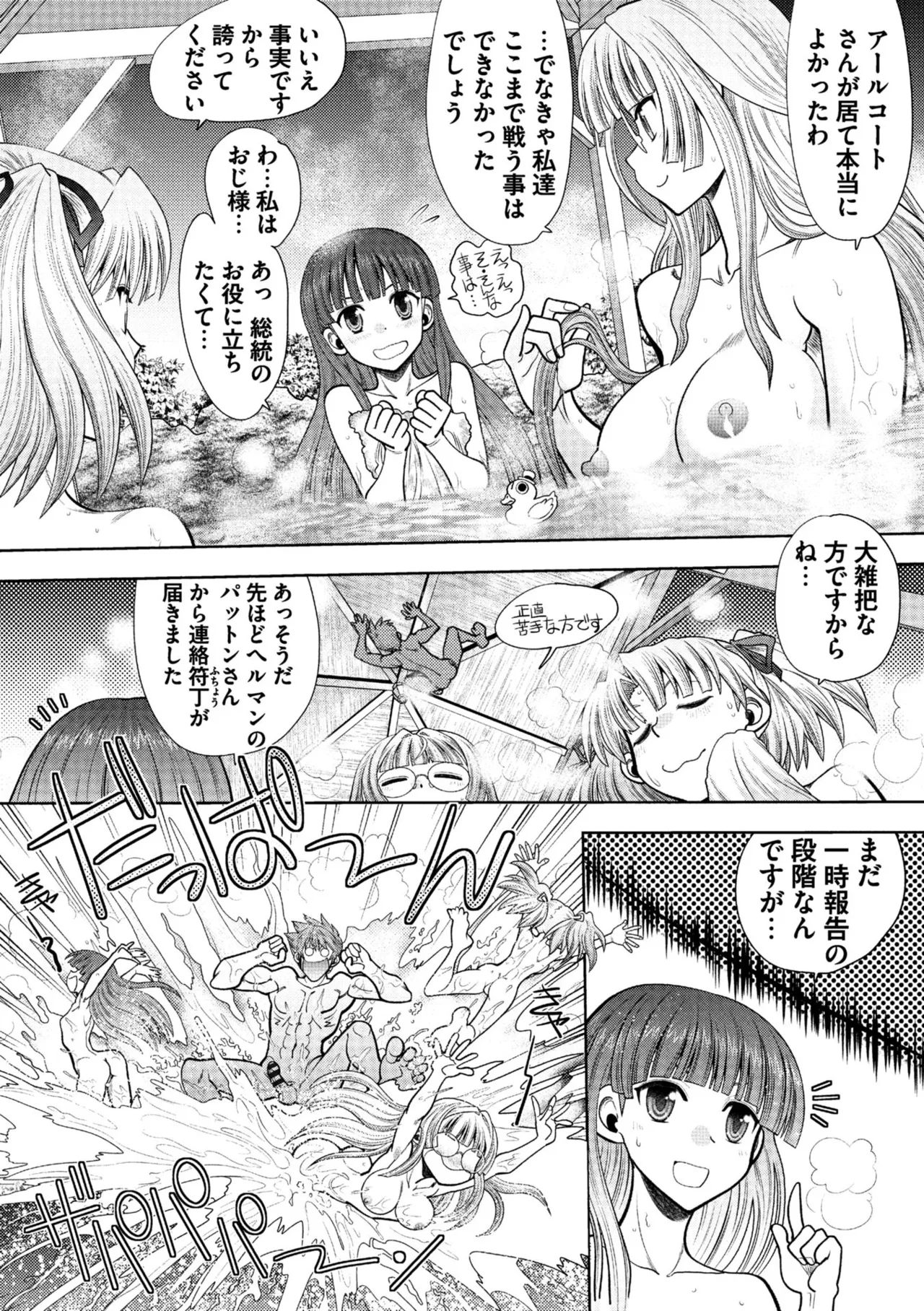 Rance 10 page 130 featuring pastel kalar rance parody - sole male nakadashi hentai manga - read online free