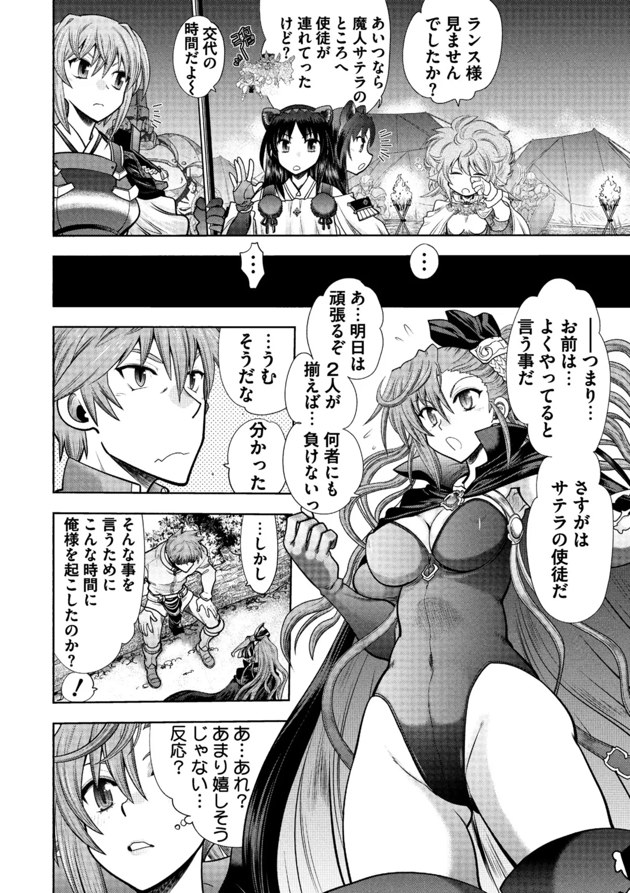 Rance 10 page 152 featuring sill plain rance parody - maid elf hentai manga - read online free