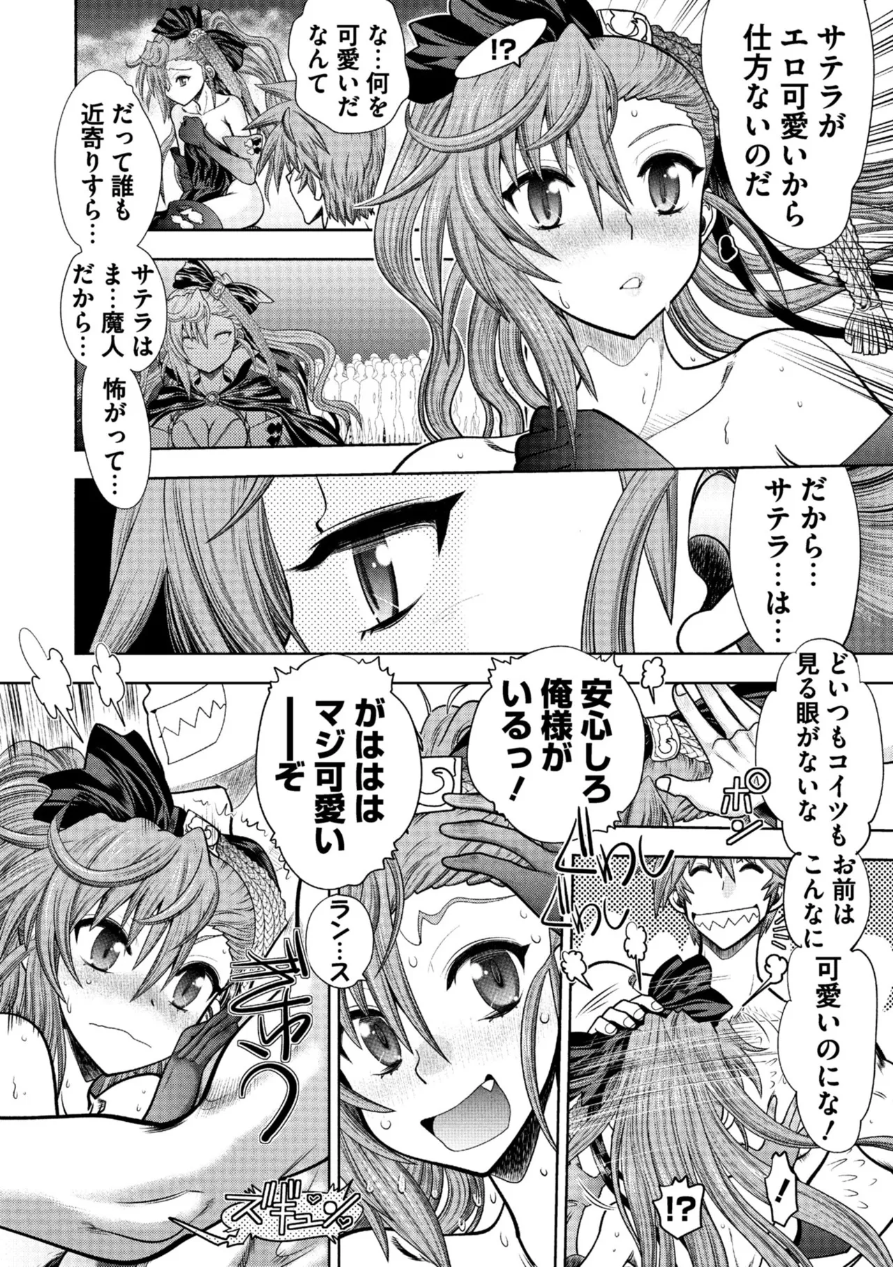 Rance 10 page 162 featuring pastel kalar rance parody - sole male nakadashi hentai manga - read online free