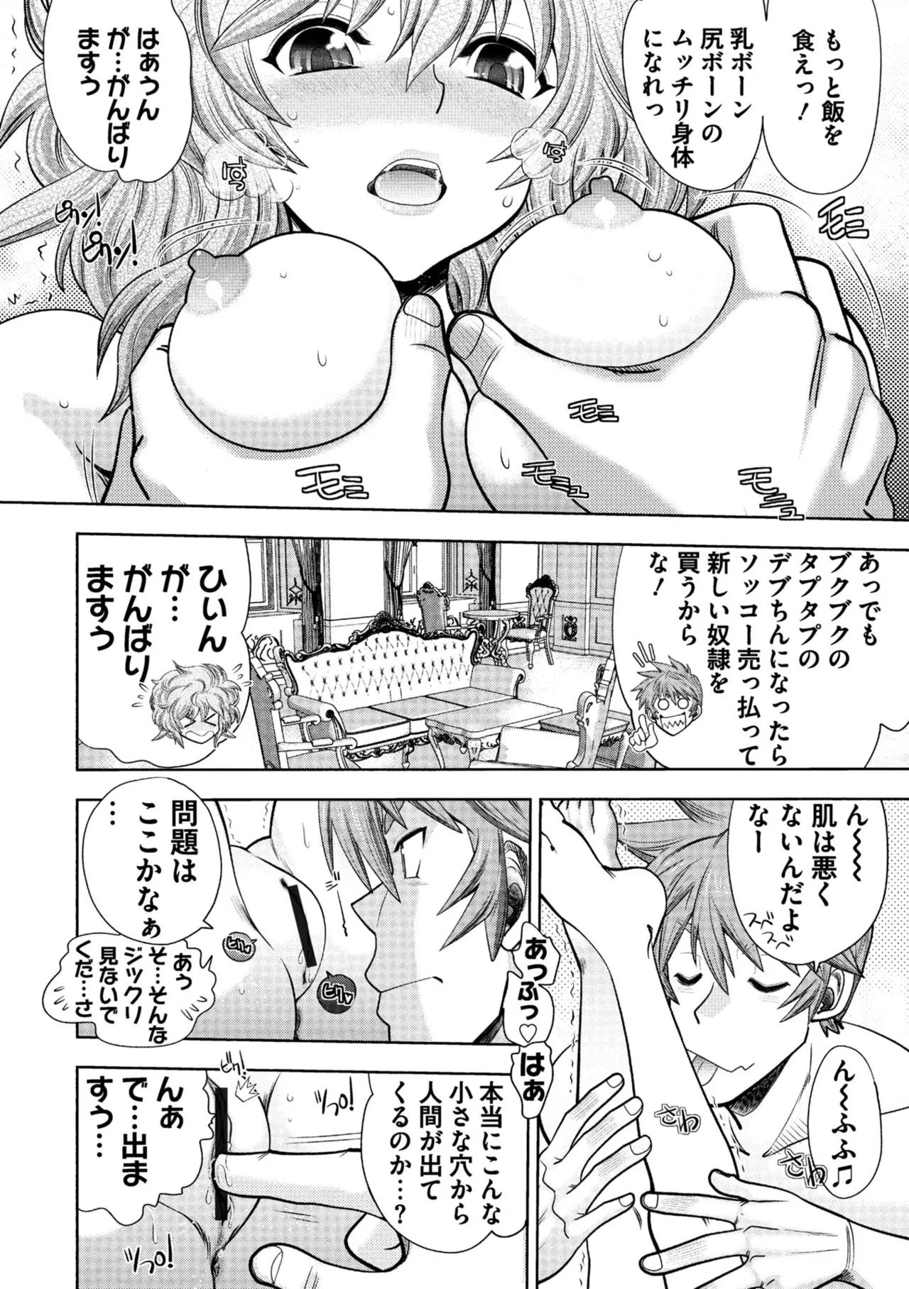 Rance 10 page 176 featuring sill plain rance parody - maid elf hentai manga - read online free