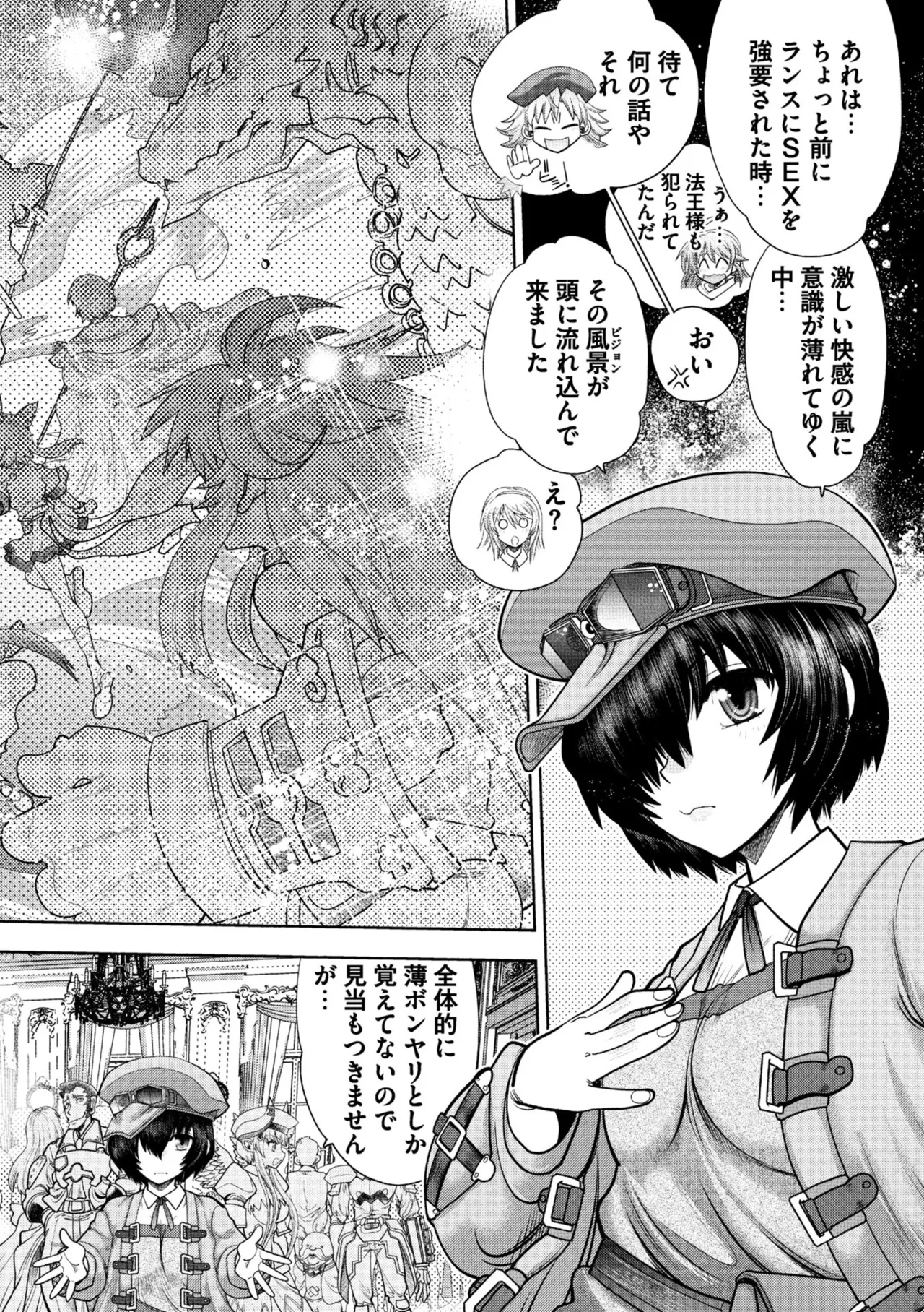 Rance 10 page 186 featuring pastel kalar rance parody - sole male nakadashi hentai manga - read online free