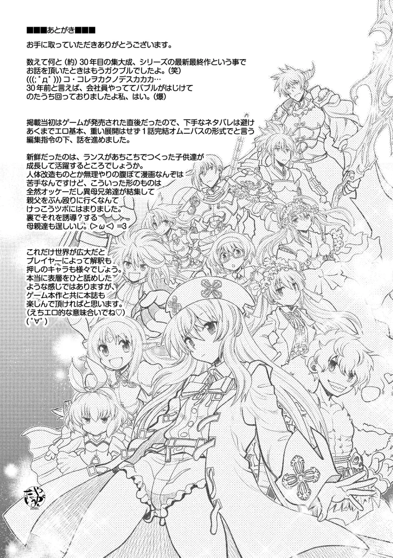 Rance 10 page 189 featuring sill plain rance parody - maid elf hentai manga - read online free