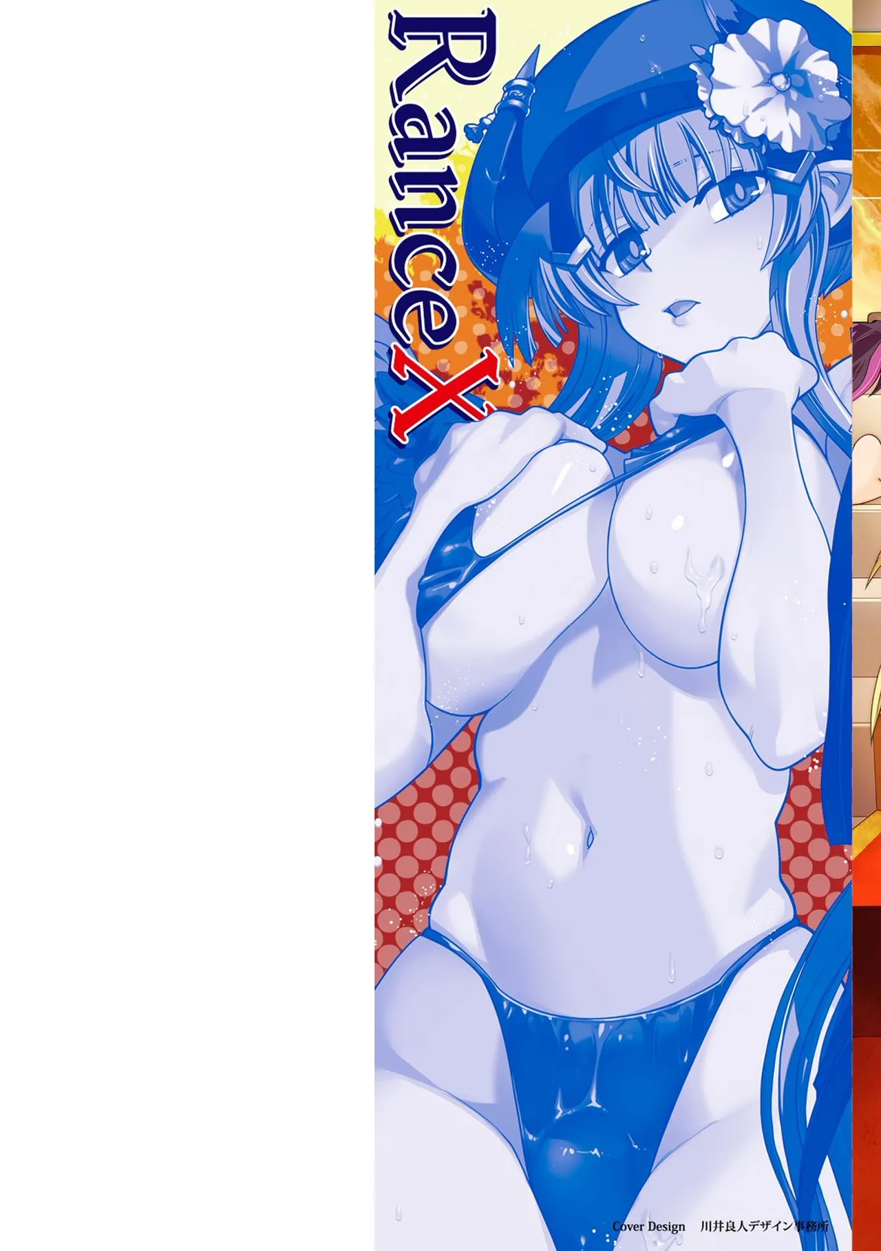 Rance 10 - Page 2