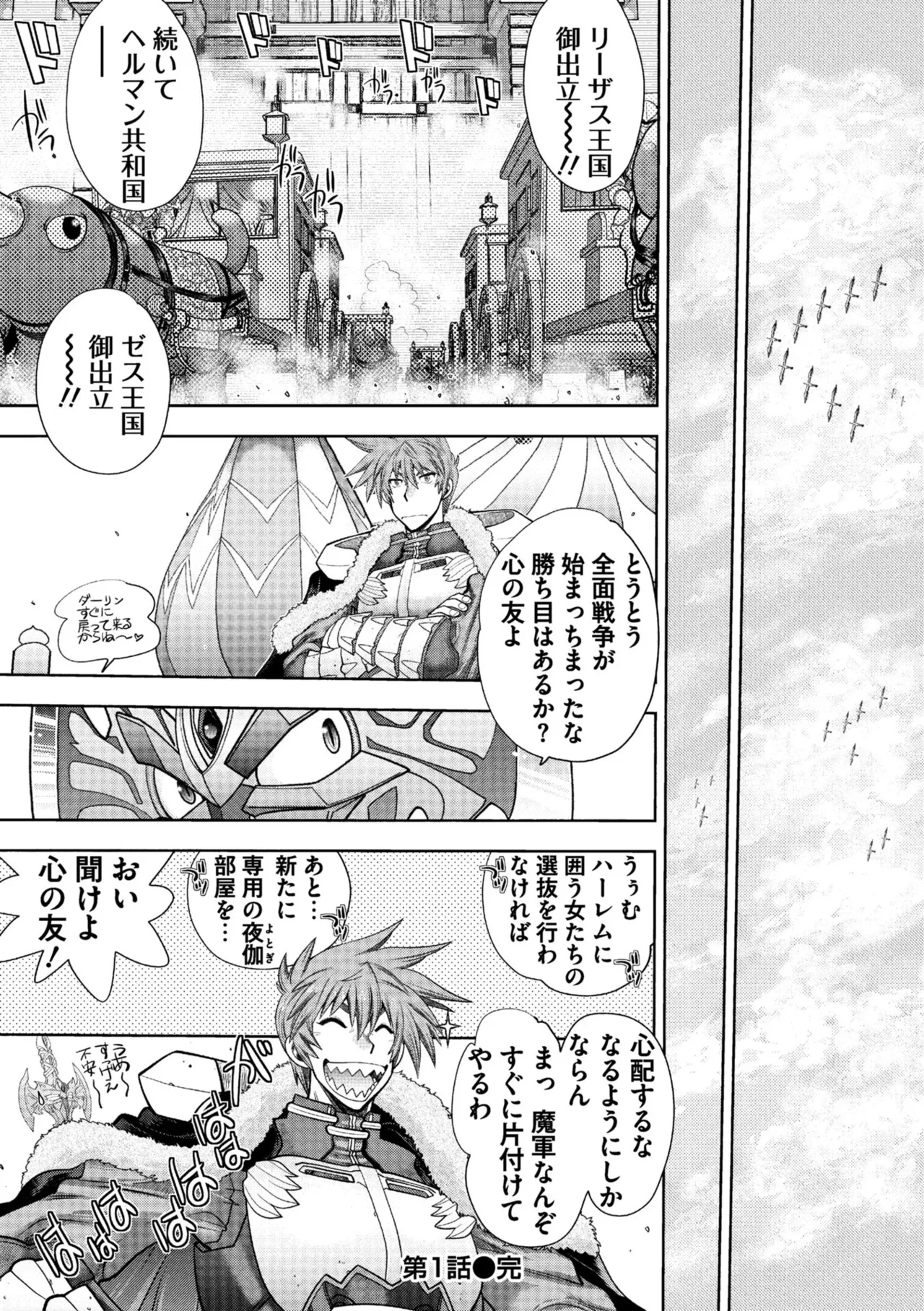 Rance 10 page 24 featuring pastel kalar rance parody - sole male nakadashi hentai manga - read online free