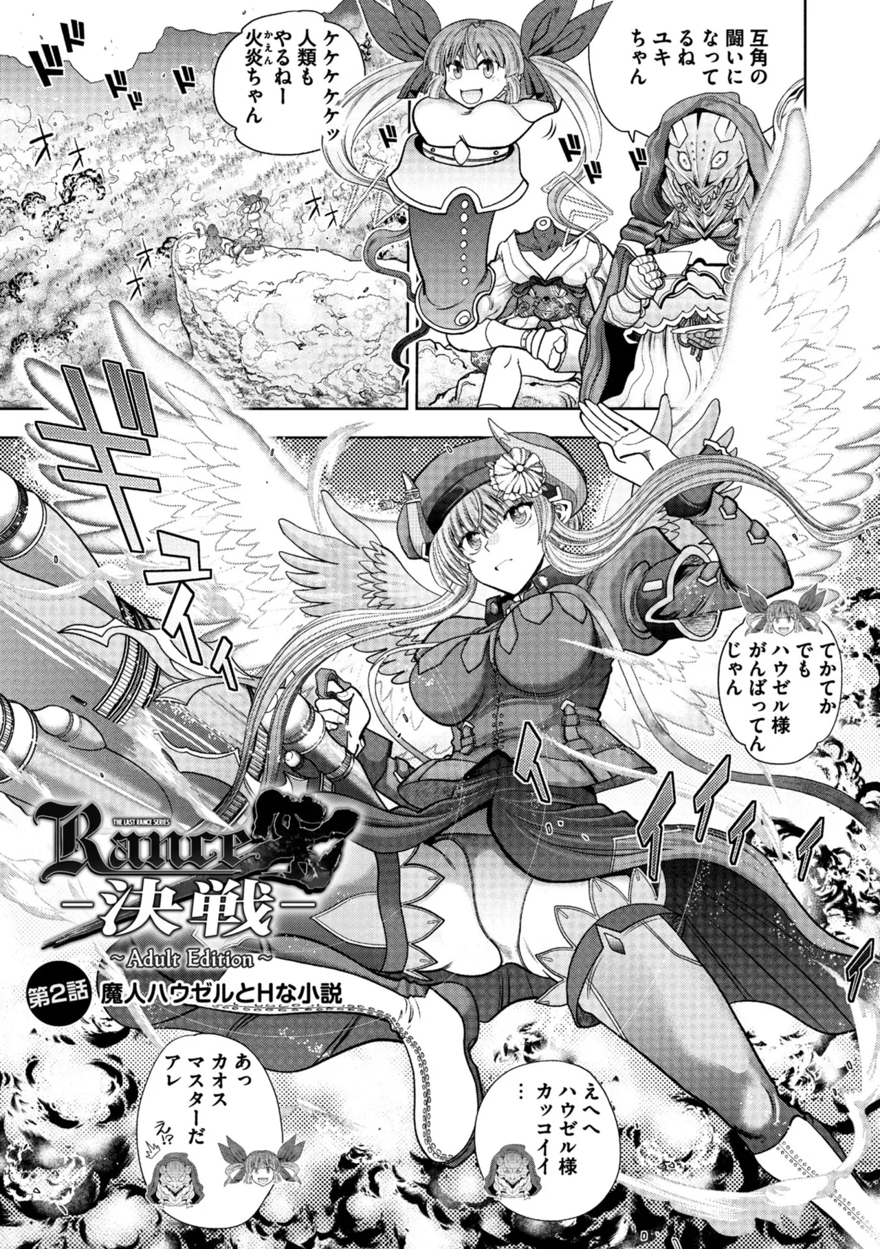 Rance 10 page 25 featuring pastel kalar rance parody - sole male nakadashi hentai manga - read online free