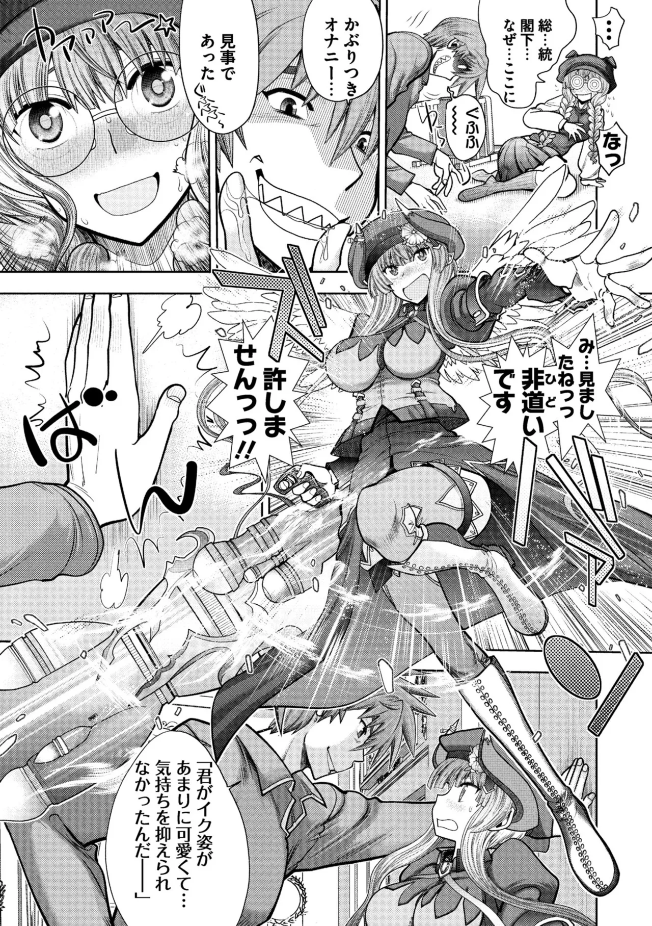 Rance 10 page 35 featuring sill plain rance parody - maid elf hentai manga - read online free