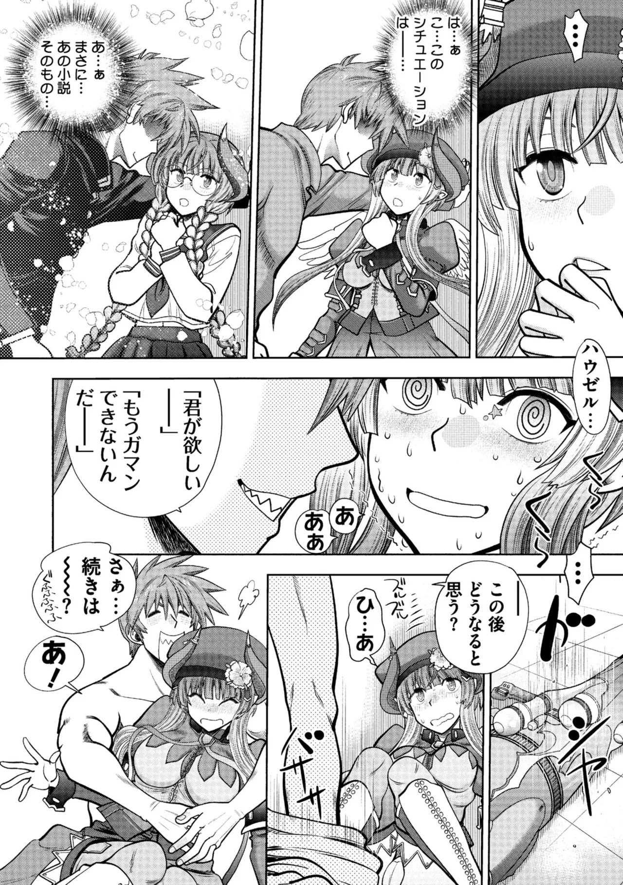 Rance 10 page 36 featuring pastel kalar rance parody - sole male nakadashi hentai manga - read online free