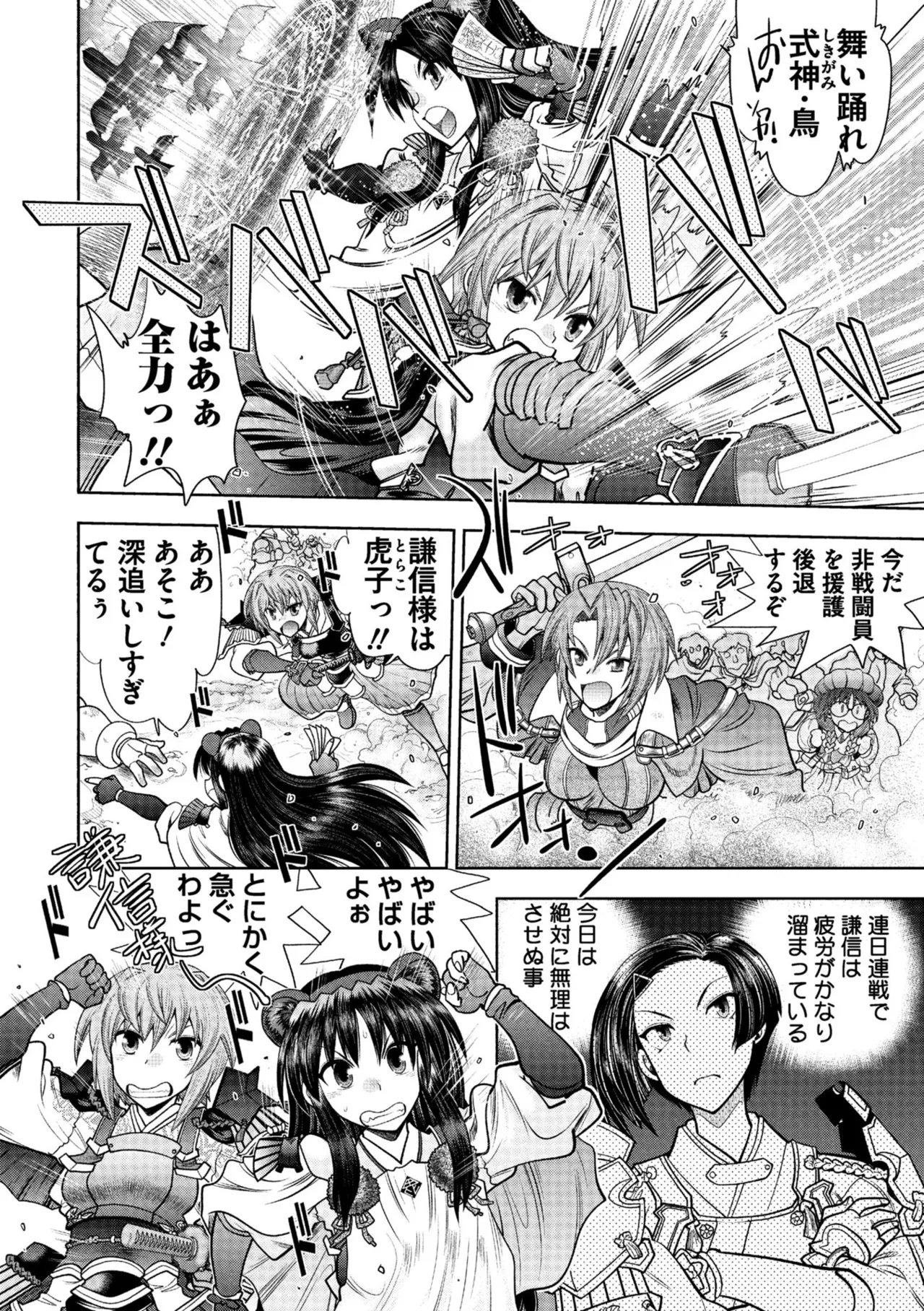 Rance 10 page 88 featuring sill plain rance parody - maid elf hentai manga - read online free