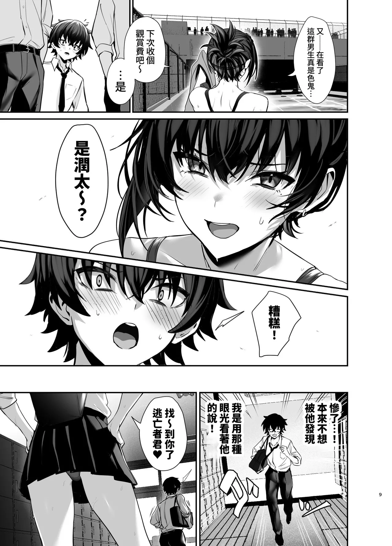 Preview page 8