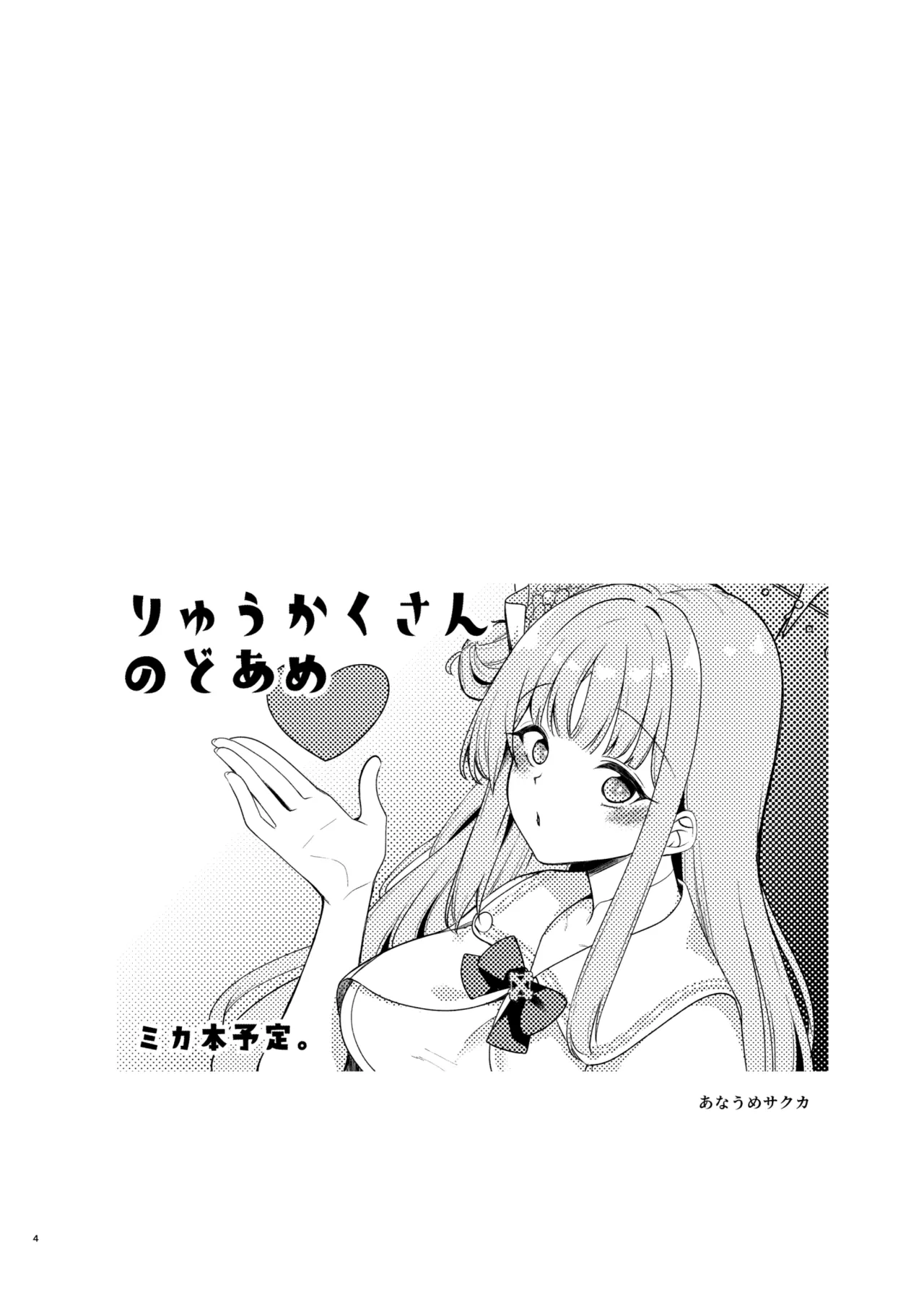 Watashi dake no Sensei...04 page 19 featuring sensei blue archive parody - sole female sole male hentai manga - read online free