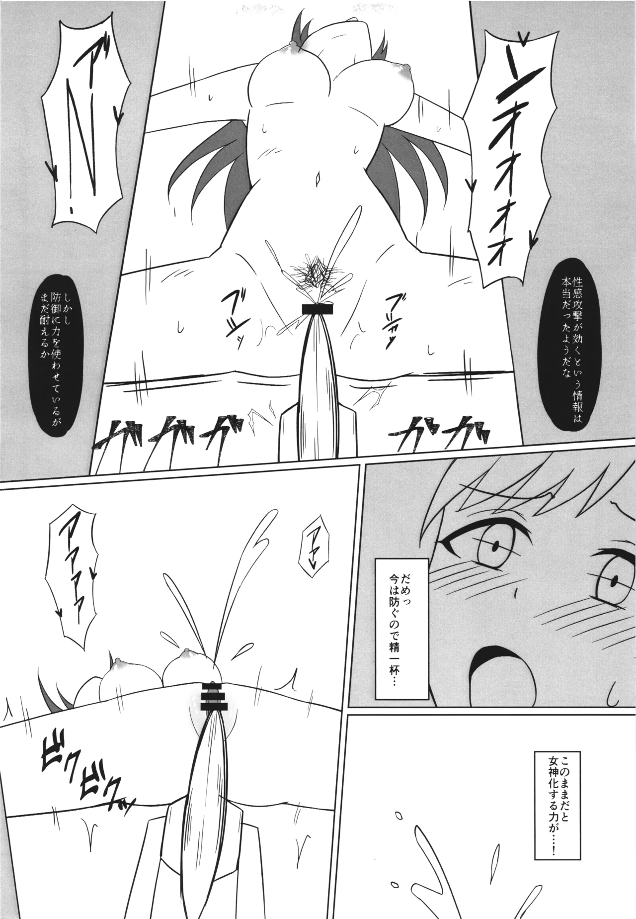 Ikusa Otome Haisan Ni page 12 featuring minami nitta the idolmaster parody - machine bondage hentai manga - read online free