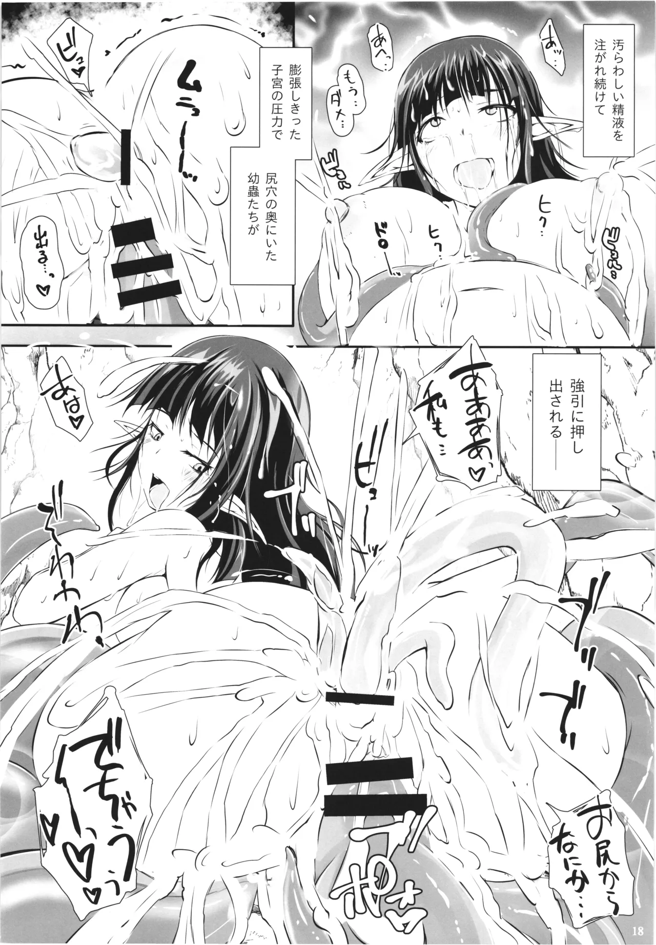 ELF AND MONSTERS - Page 19