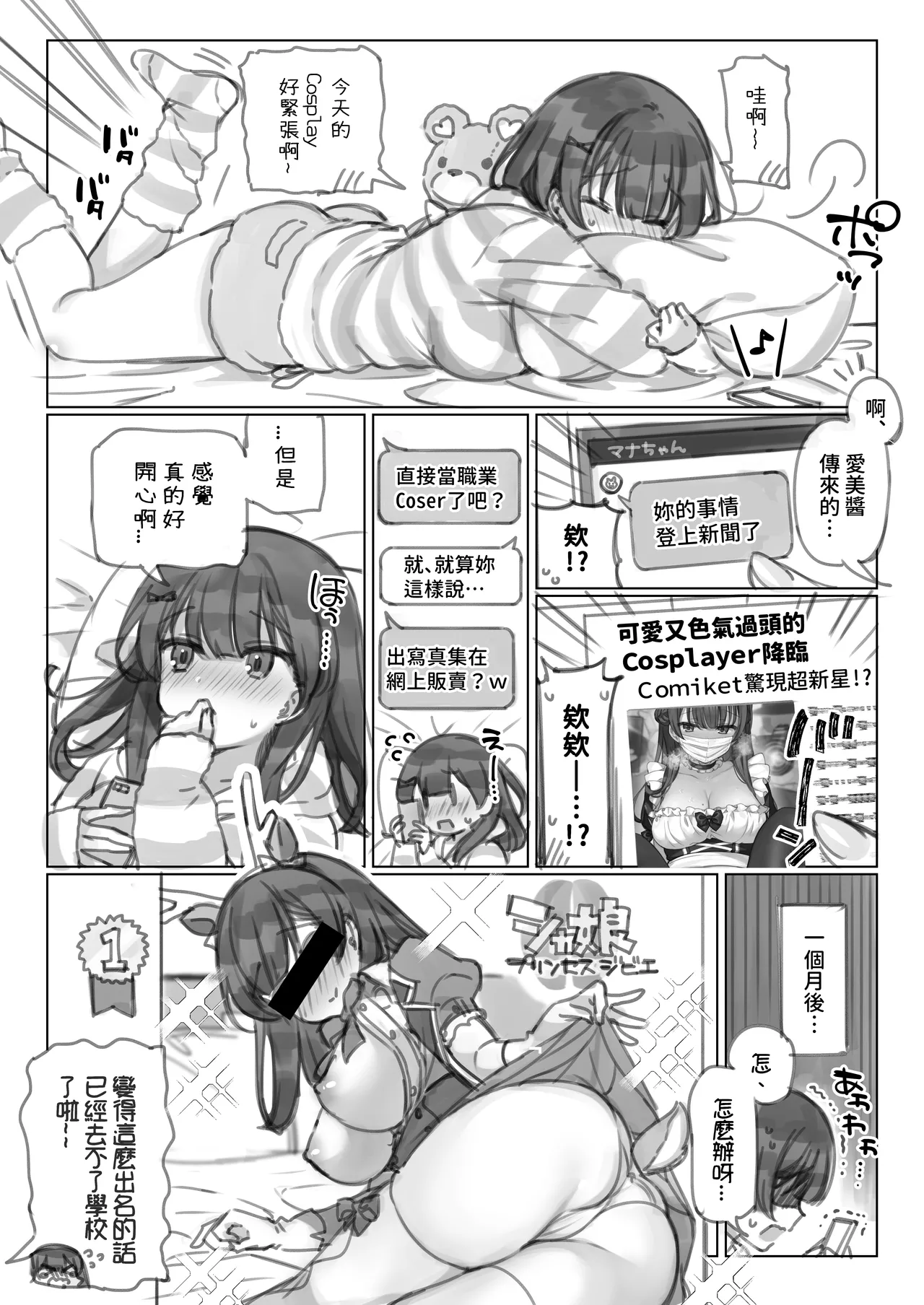 Mankai Kaika Gekijou - Page 26