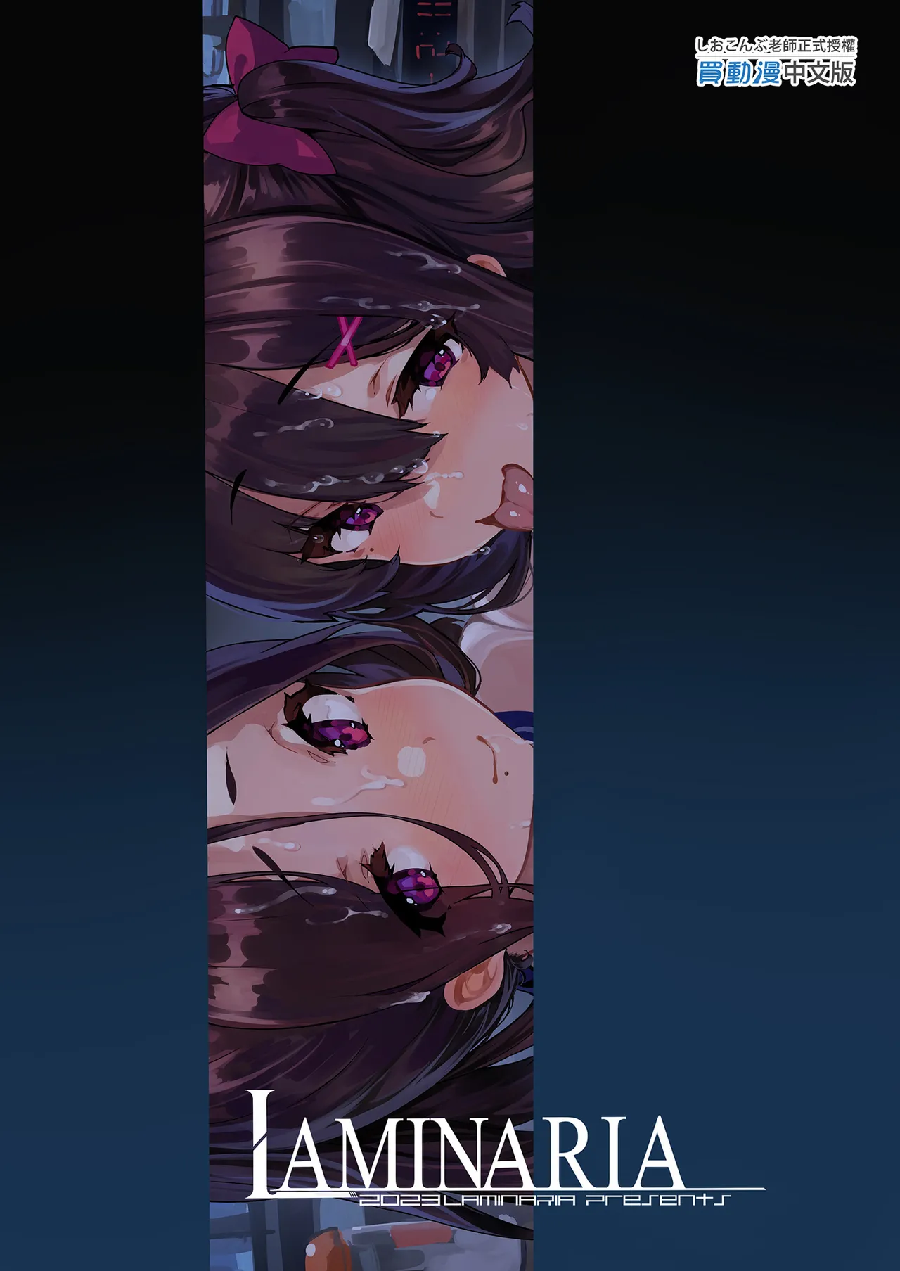 野々原柚花のヒミツのハイシン 1-6 番外 page 165 - squirting milf hentai manga - read online free