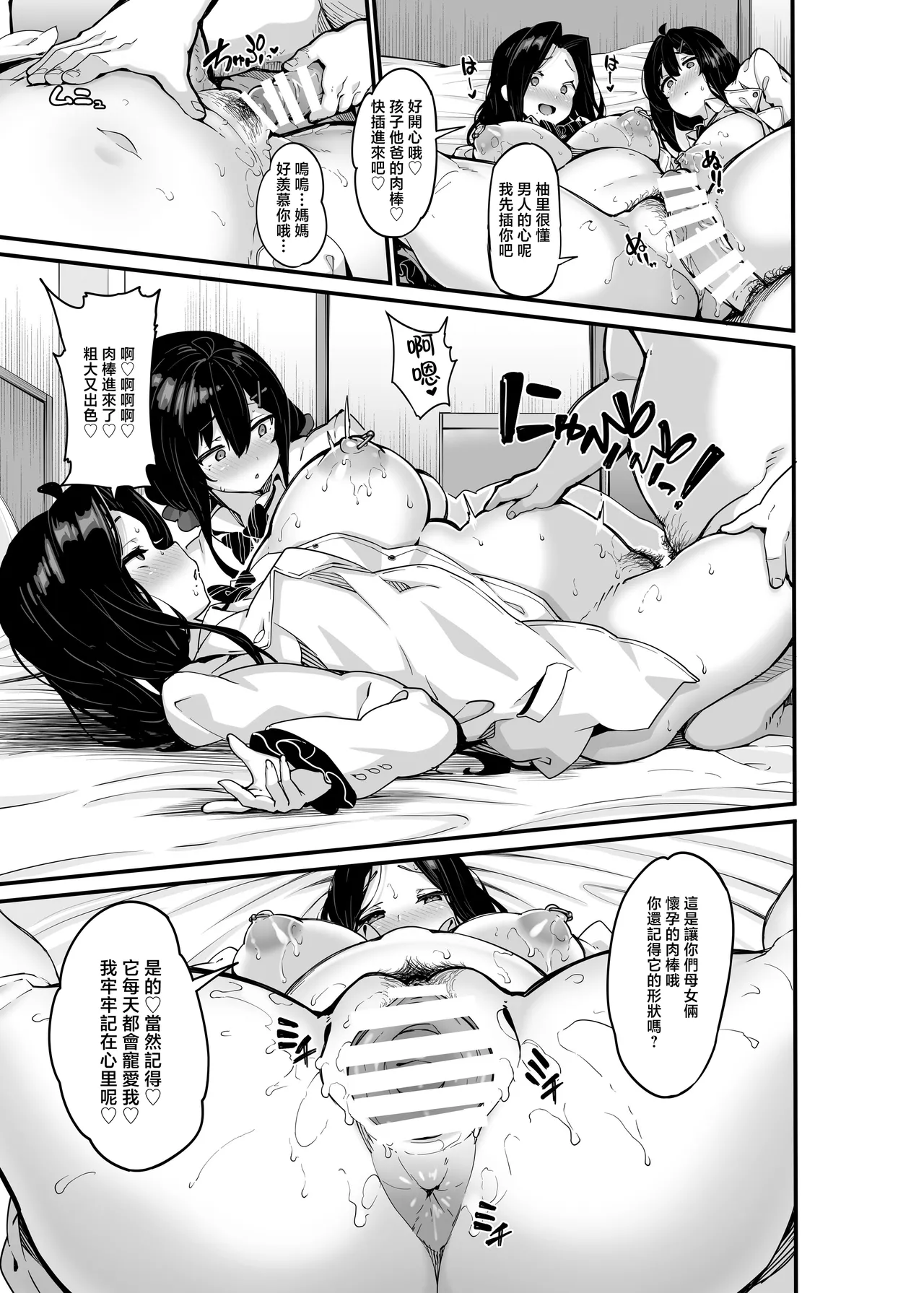 野々原柚花のヒミツのハイシン 1-6 番外 page 196 - squirting milf hentai manga - read online free