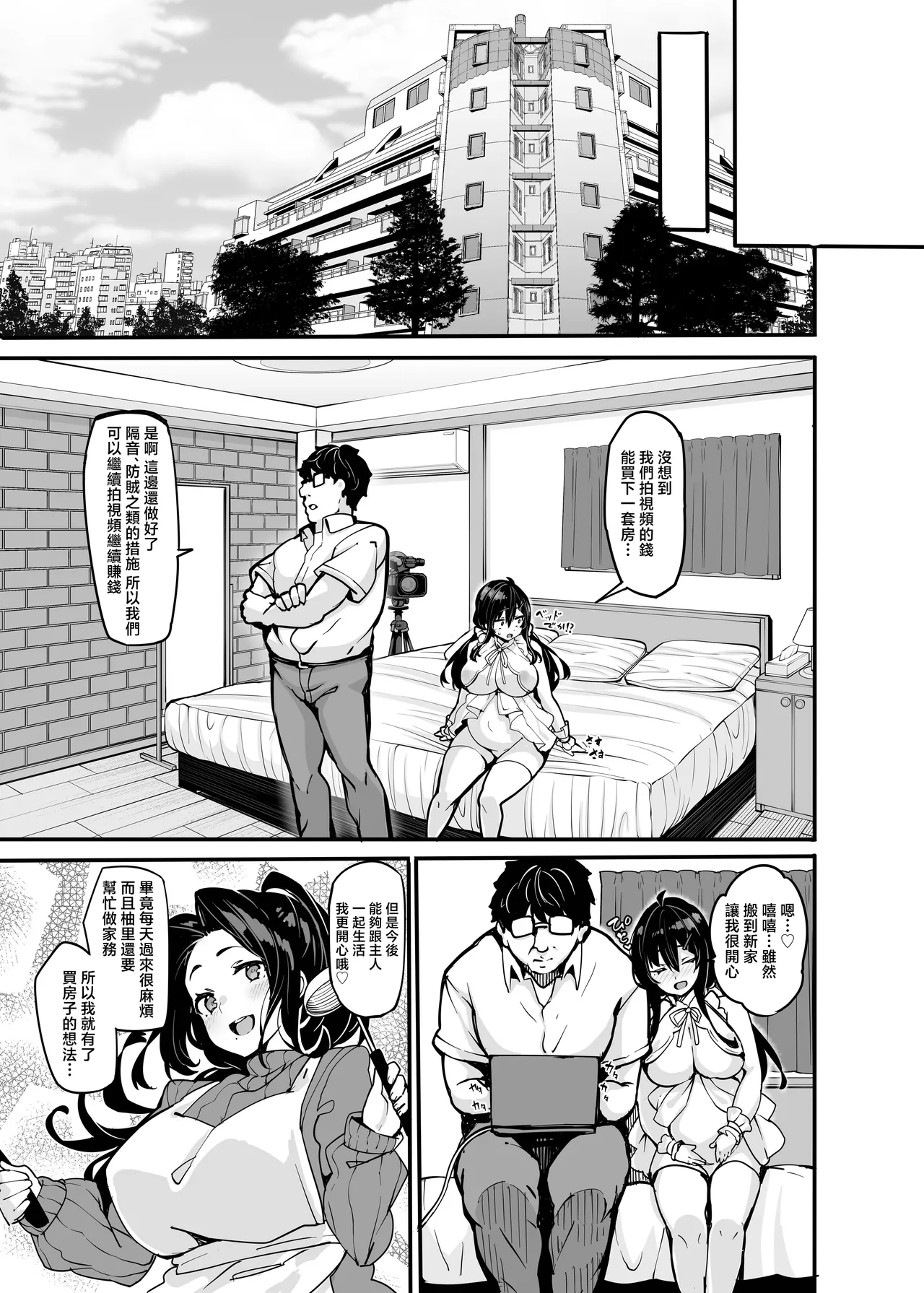 野々原柚花のヒミツのハイシン 1-6 番外 page 212 - squirting milf hentai manga - read online free