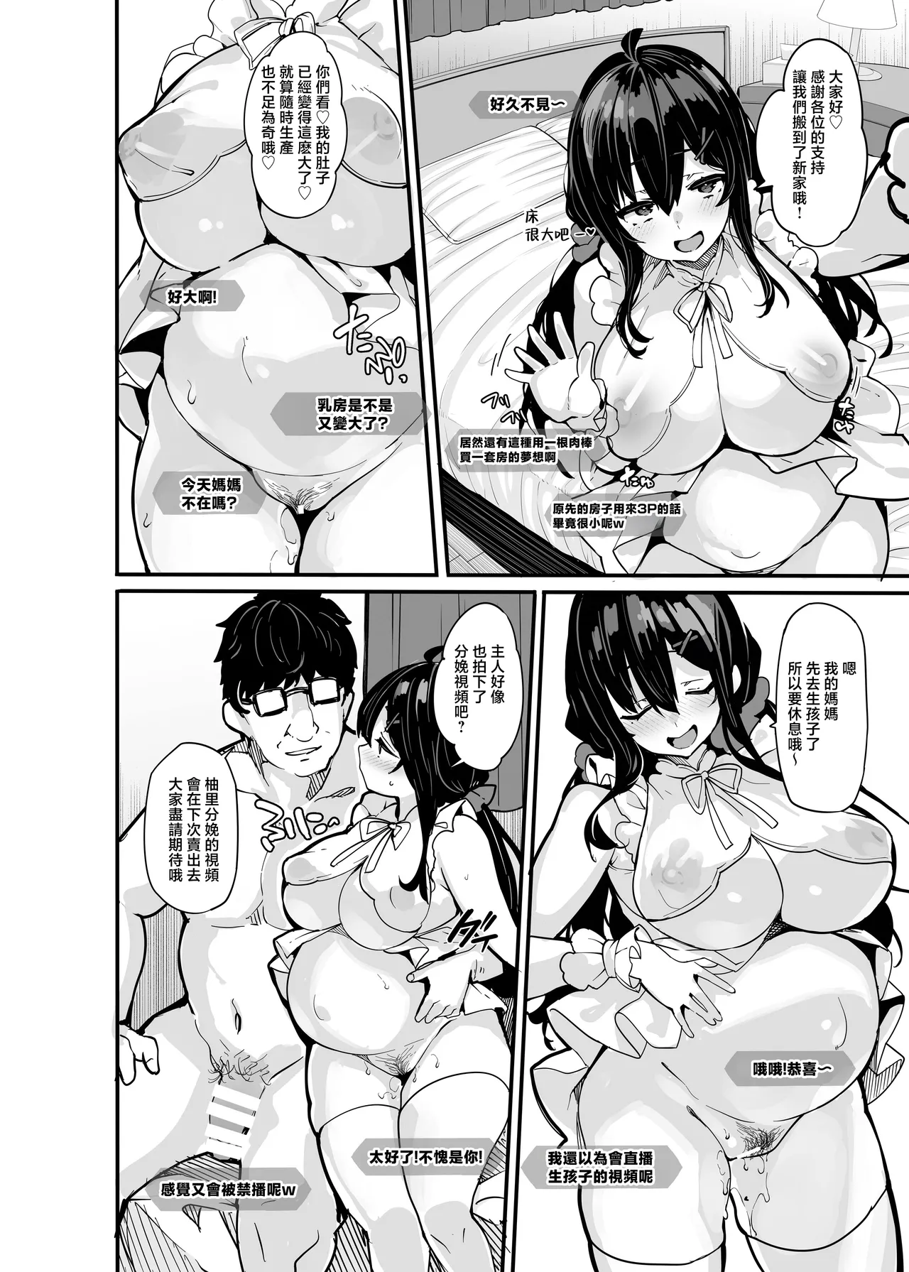 野々原柚花のヒミツのハイシン 1-6 番外 page 213 - squirting milf hentai manga - read online free