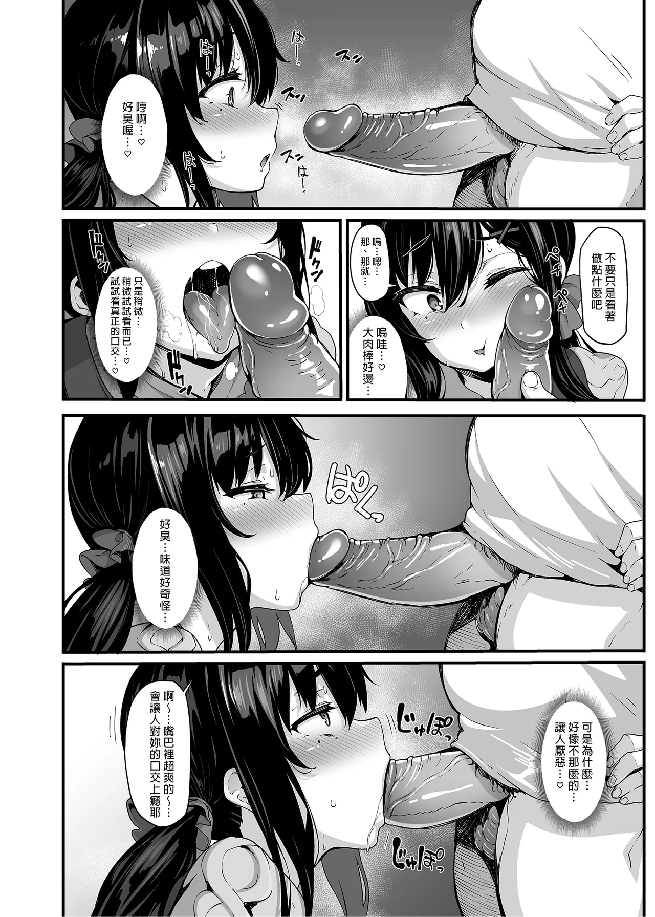 野々原柚花のヒミツのハイシン 1-6 番外 page 44 - squirting milf hentai manga - read online free