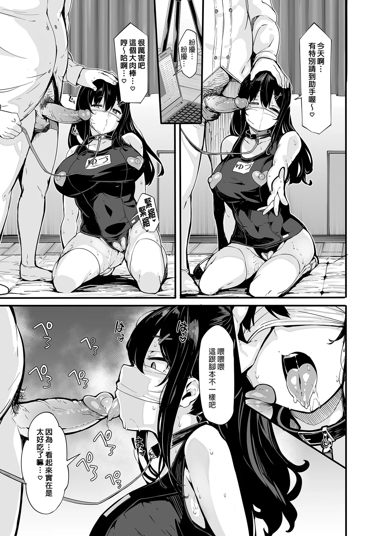 野々原柚花のヒミツのハイシン 1-6 番外 page 87 - squirting milf hentai manga - read online free
