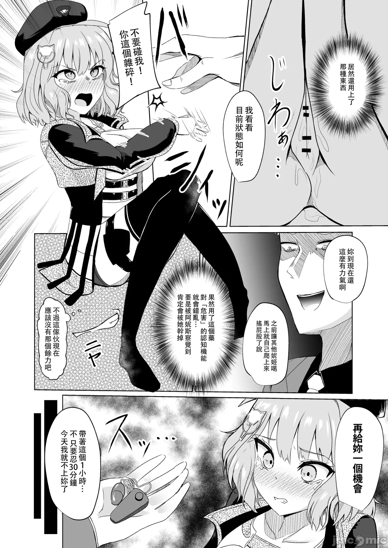 Zettai Fukujuu Anis | 絶対服従阿妮斯 page 17 featuring anis goddess of victory nikke parody - rough translation netorare hentai manga - read online free