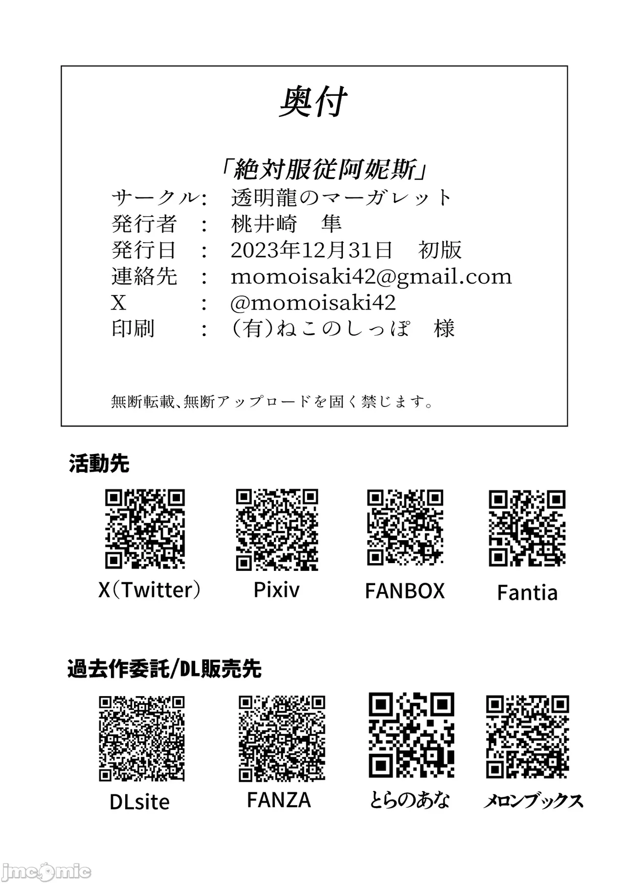 Zettai Fukujuu Anis | 絶対服従阿妮斯 page 27 featuring anis goddess of victory nikke parody - netorare watermarked hentai manga - read online free