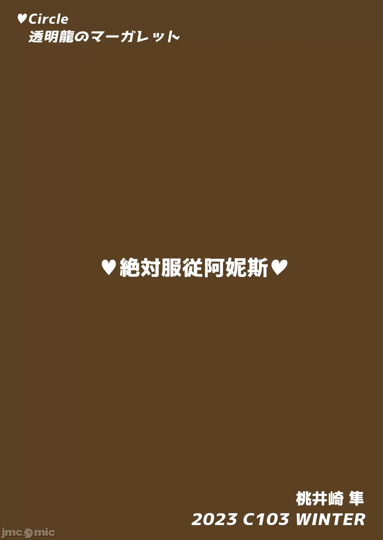 Zettai Fukujuu Anis | 絶対服従阿妮斯 page 28 featuring anis goddess of victory nikke parody - netorare watermarked hentai manga - read online free