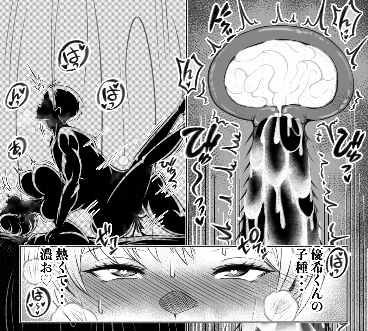 出雲 天花part.I - Page 12