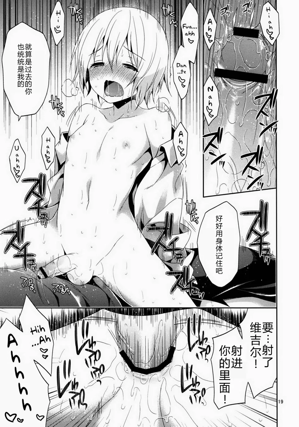 俺の兄貴がなぜだか突然ちっちゃくなってしまっんだが - Page 18
