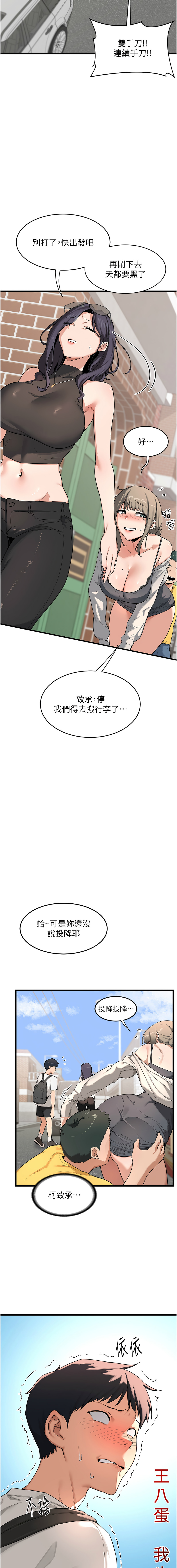 熟女交换计划 | 熟女交換計畫 1-8 - Page 13