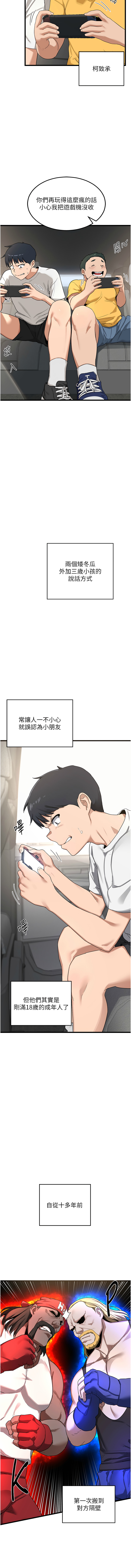 熟女交换计划 | 熟女交換計畫 1-8 - Page 15