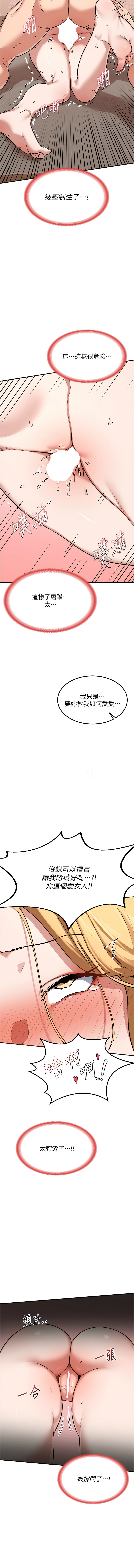 熟女交换计划 | 熟女交換計畫 1-8 page 168 - big breasts story arc hentai manga - read online free