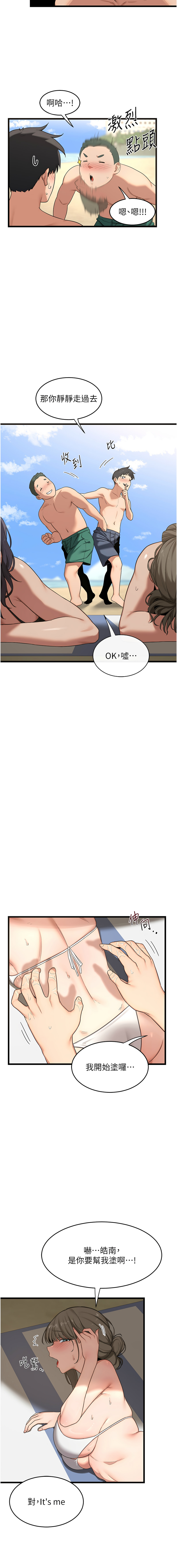 熟女交换计划 | 熟女交換計畫 1-8 page 25 - big breasts story arc hentai manga - read online free