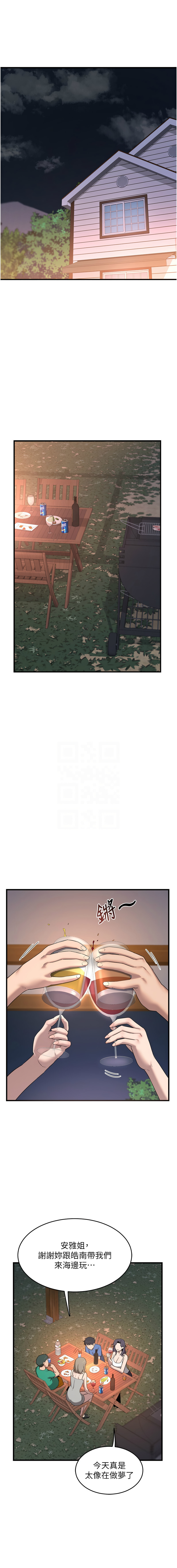 熟女交换计划 | 熟女交換計畫 1-8 page 40 - big breasts story arc hentai manga - read online free