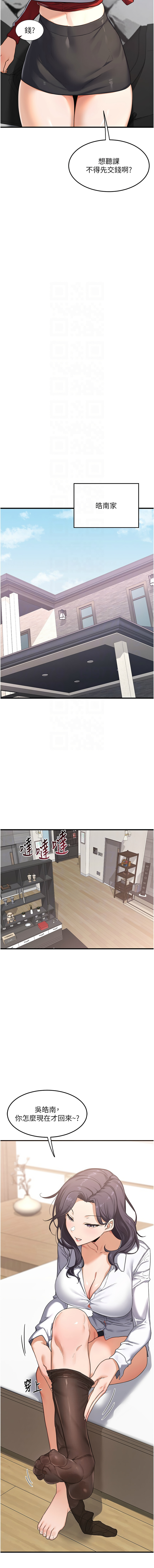 熟女交换计划 | 熟女交換計畫 1-8 page 91 - big breasts story arc hentai manga - read online free