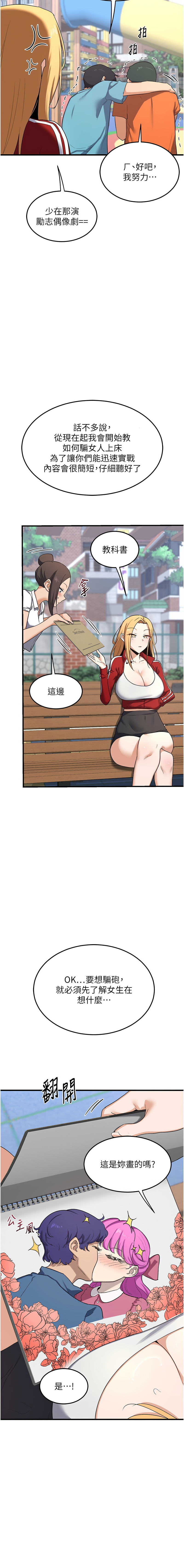 熟女交换计划 | 熟女交換計畫 1-8 page 97 - big breasts story arc hentai manga - read online free