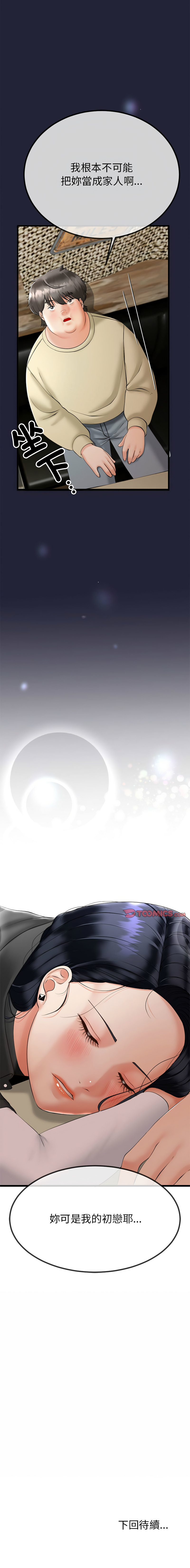 与初恋的意外同居  | 與初戀的意外同居 1-4 page 22 - big breasts story arc hentai manga - read online free