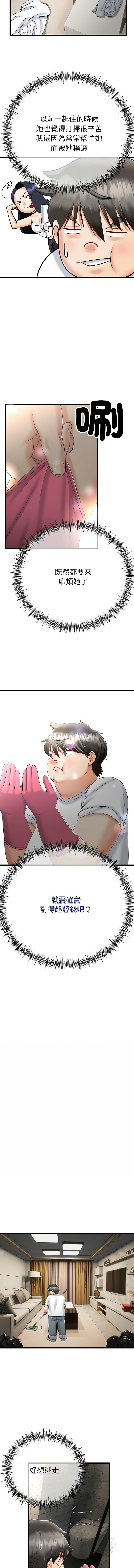 与初恋的意外同居  | 與初戀的意外同居 1-4 page 44 - big breasts story arc hentai manga - read online free