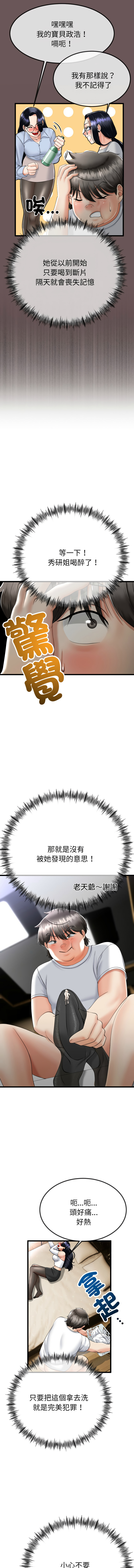 与初恋的意外同居  | 與初戀的意外同居 1-4 page 59 - big breasts story arc hentai manga - read online free