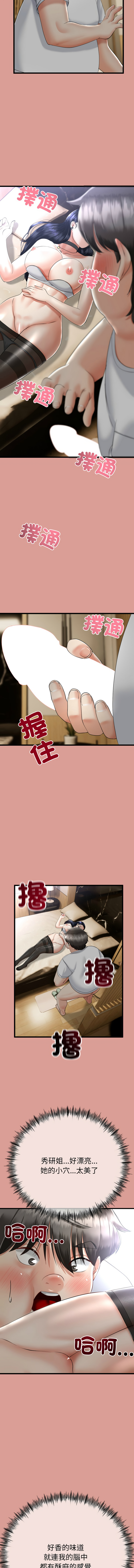 与初恋的意外同居  | 與初戀的意外同居 1-4 page 68 - big breasts story arc hentai manga - read online free